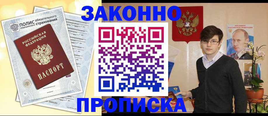 прописка иностранных граждан в Фролово