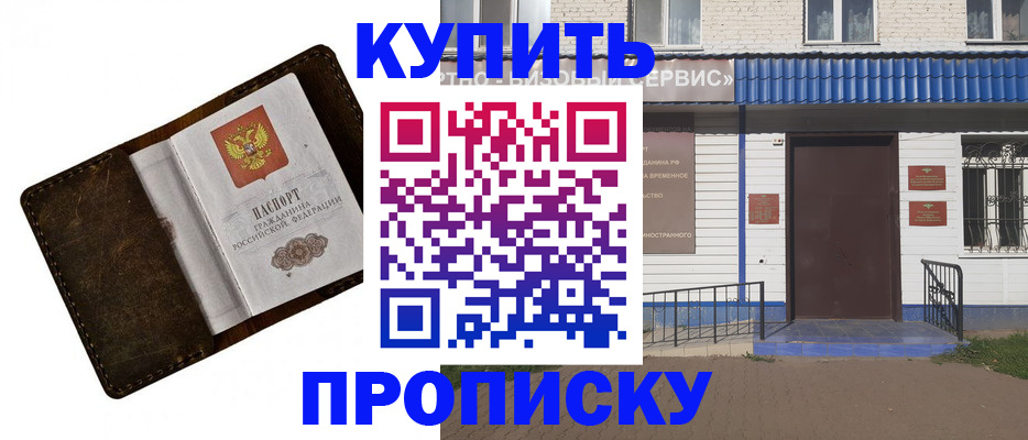 прописка ребенка в Фролово