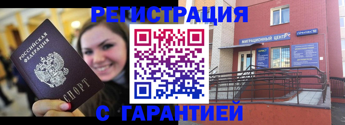 временная регистрация недорого в Фролово